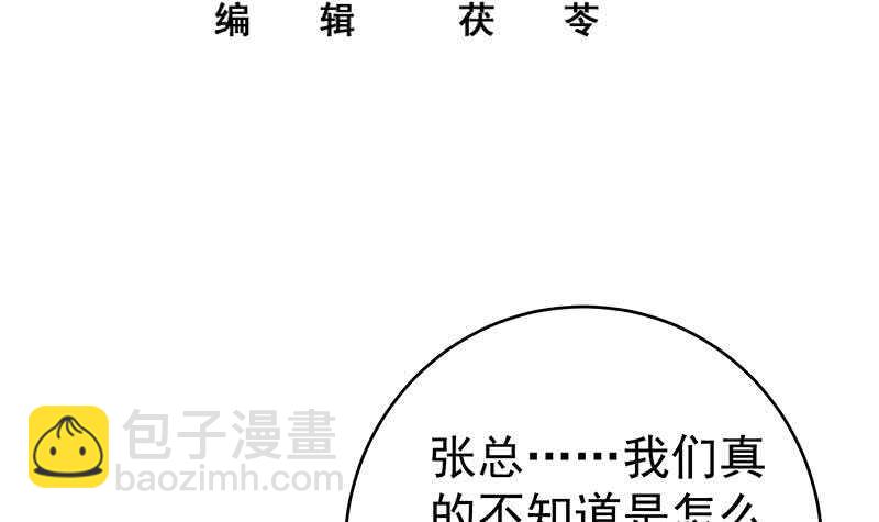 第100话 独闯龙潭 32