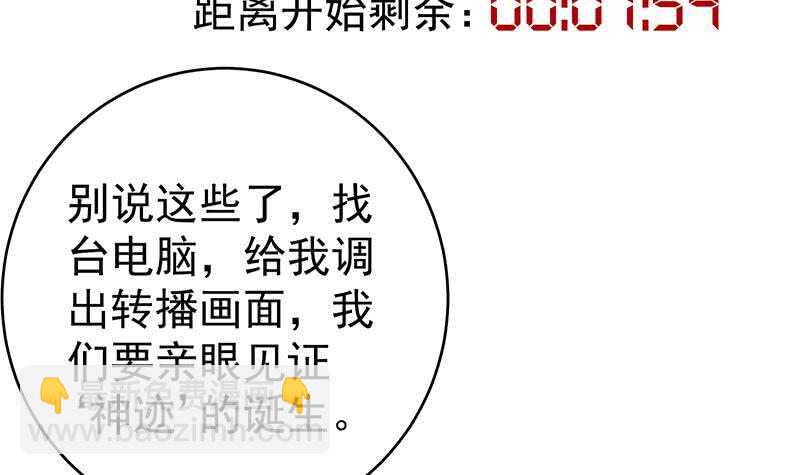 第100话 独闯龙潭 35