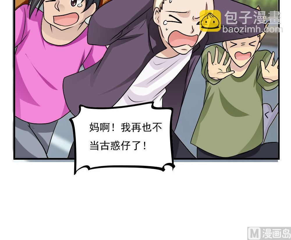 第106话 大混战 333