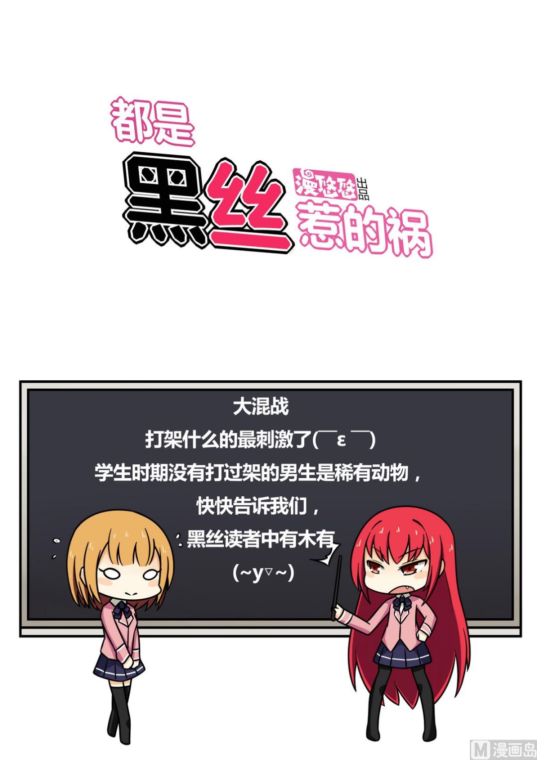 第106话 大混战 334