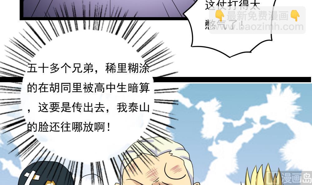 第107话 大混战 424