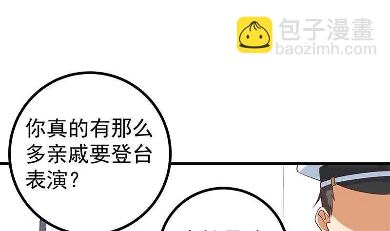 第111话 狗咬狗18