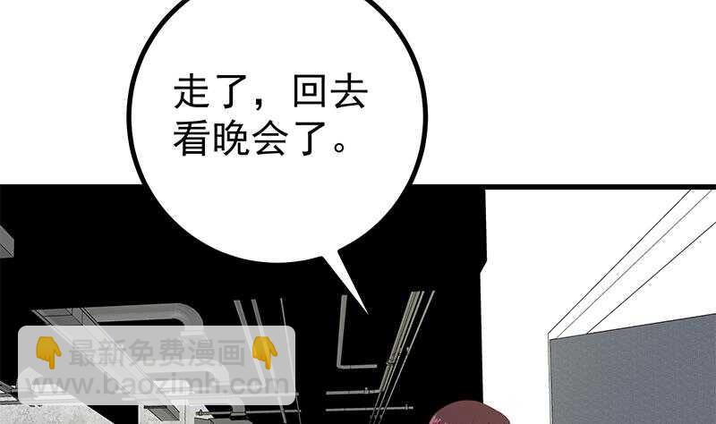 第111话 狗咬狗21