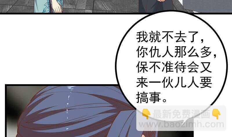 第111话 狗咬狗23