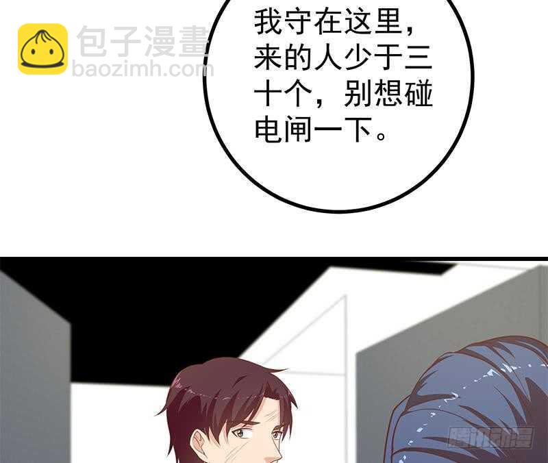 第111话 狗咬狗25