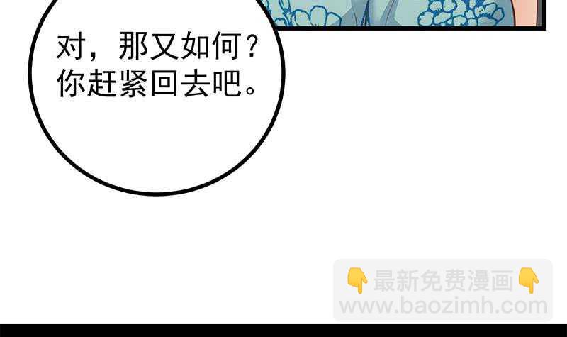 第111话 狗咬狗29