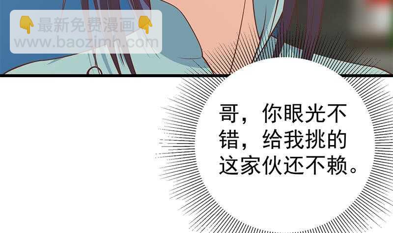 第111话 狗咬狗33