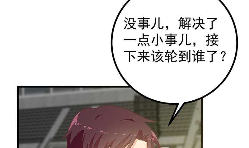 第111话 狗咬狗41