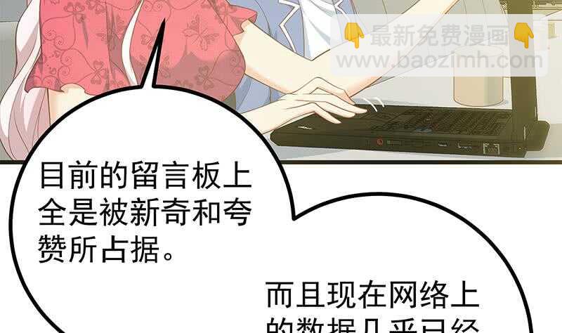 第111话 狗咬狗45