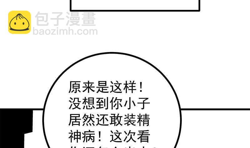 第111话 狗咬狗5
