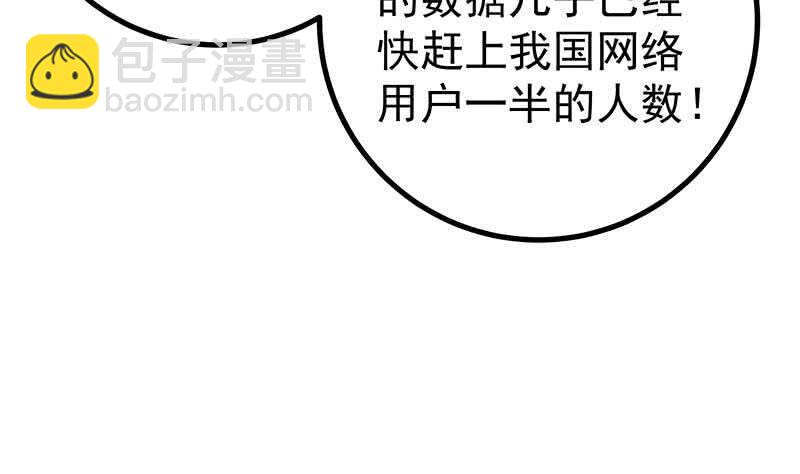 第111话 狗咬狗50