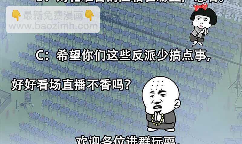 第111话 狗咬狗54