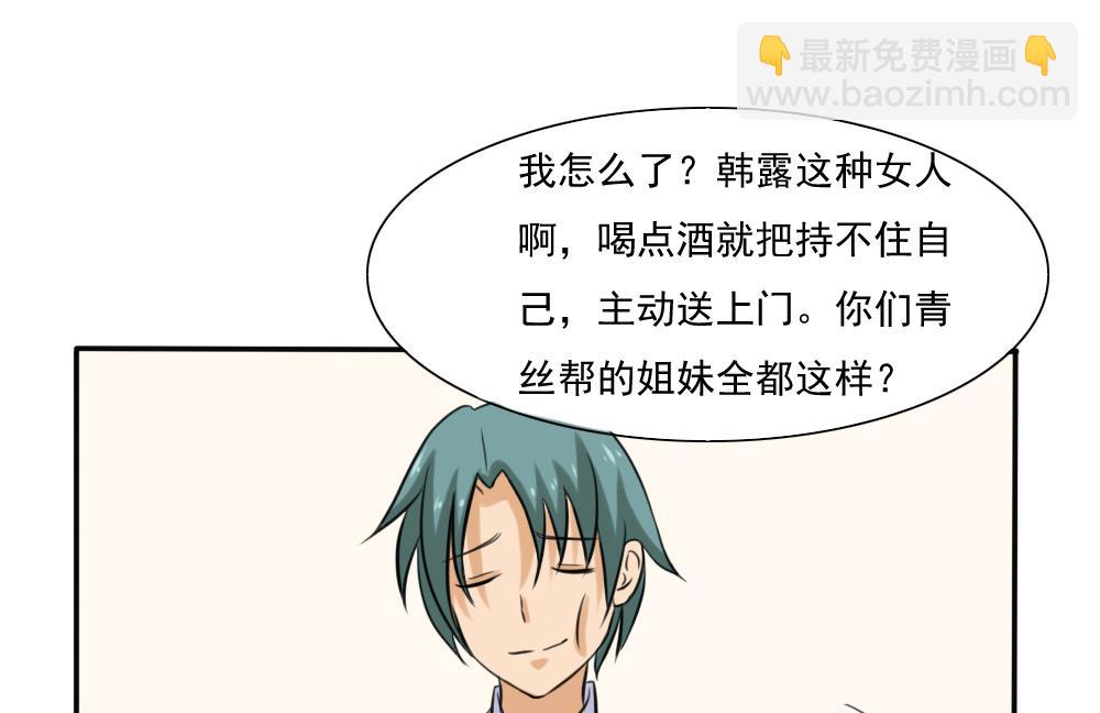 第136话 人渣 114