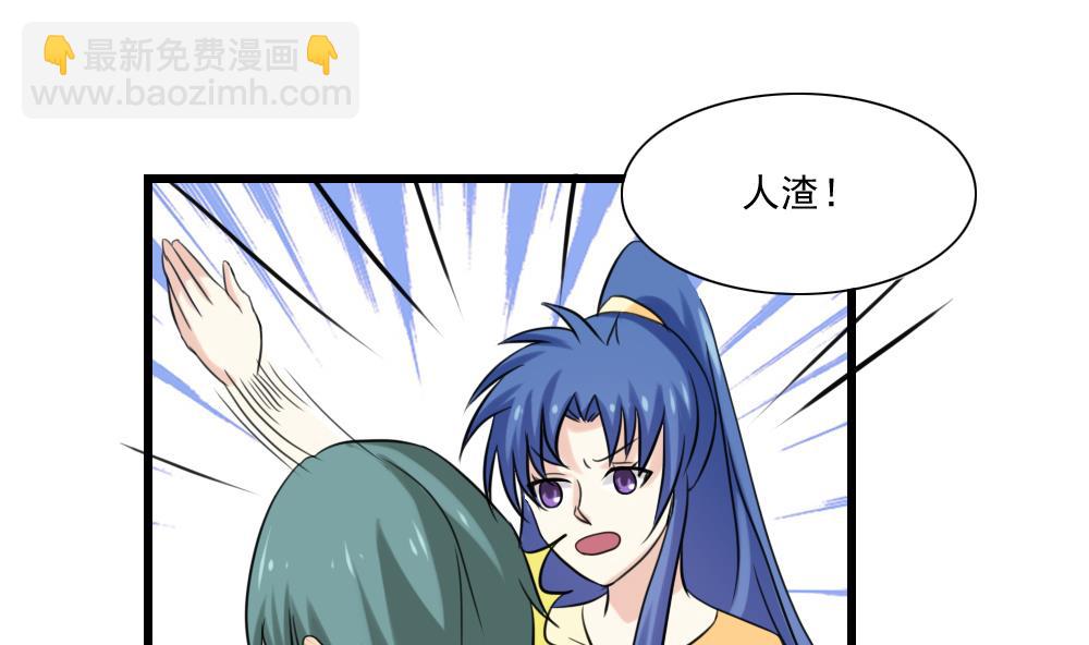 第136话 人渣 116
