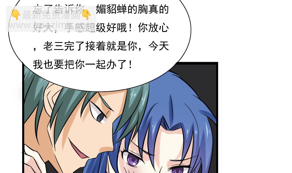 第136话 人渣 119