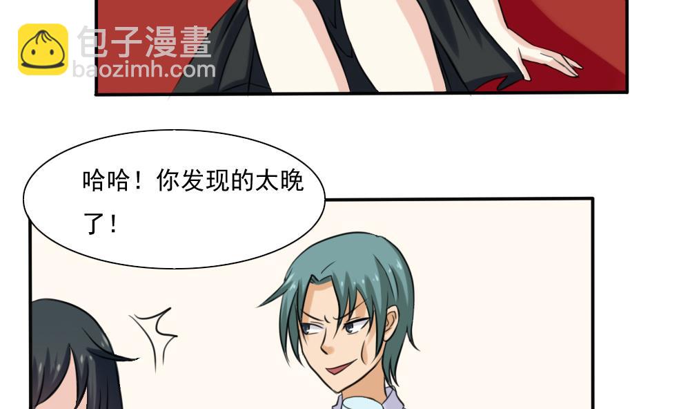 第136话 人渣 14