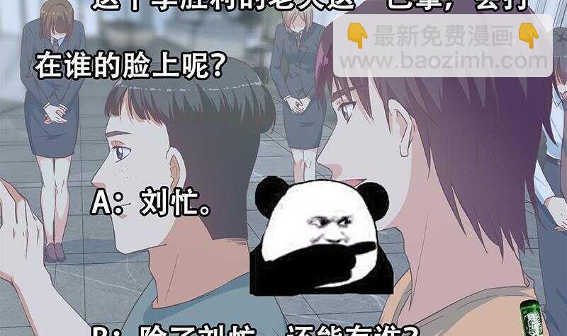 第145话 如果我是真的1
