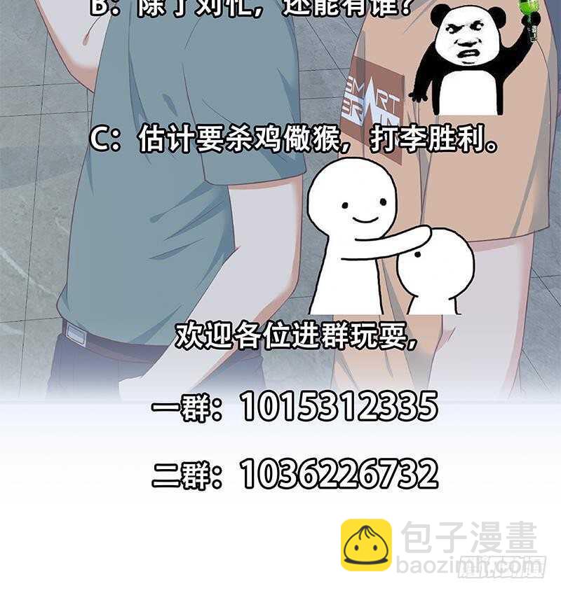 第145话 如果我是真的2