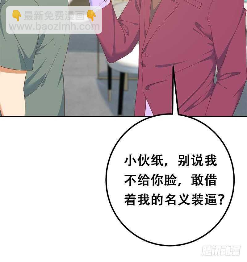 第145话 如果我是真的4