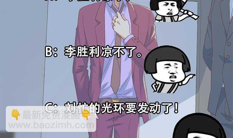 第164话 回校49