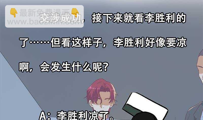 第164话 回校52