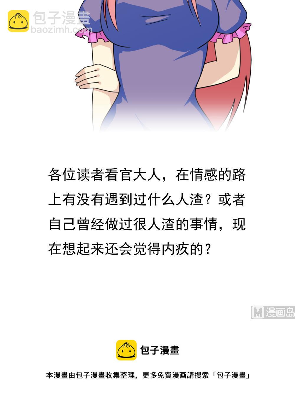 第165话 貂蝉有约39