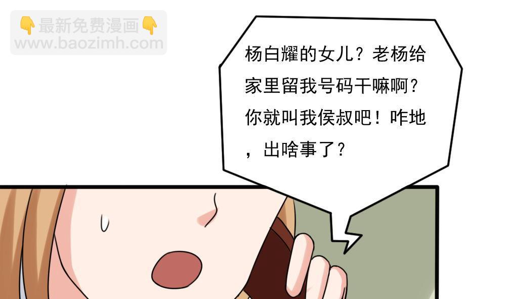 第174话 寻找猴屁股16