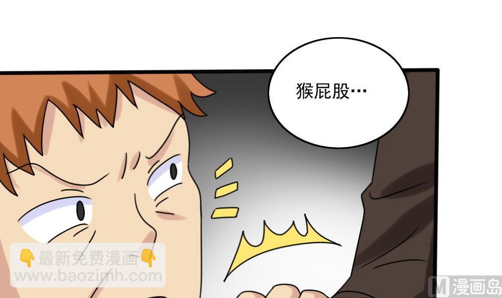 第174话 寻找猴屁股24