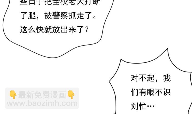 第186话 刘忙被打了25