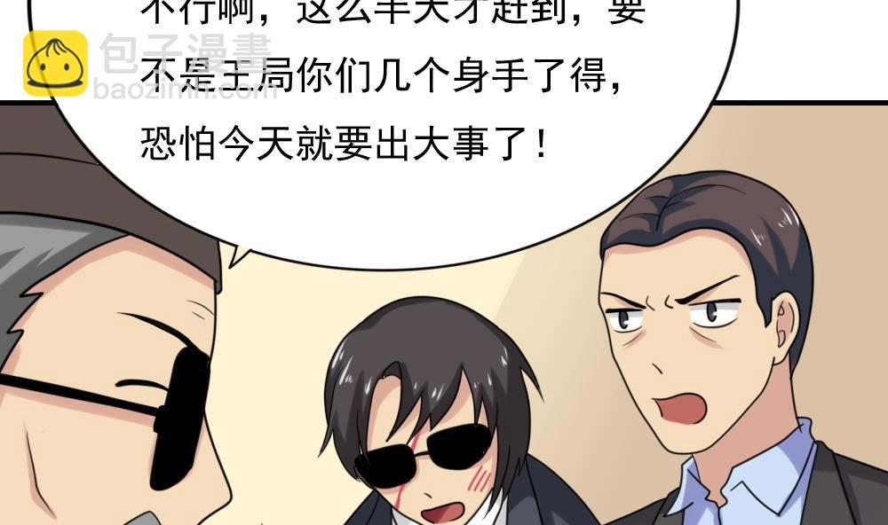 第191话 依依出事了 322