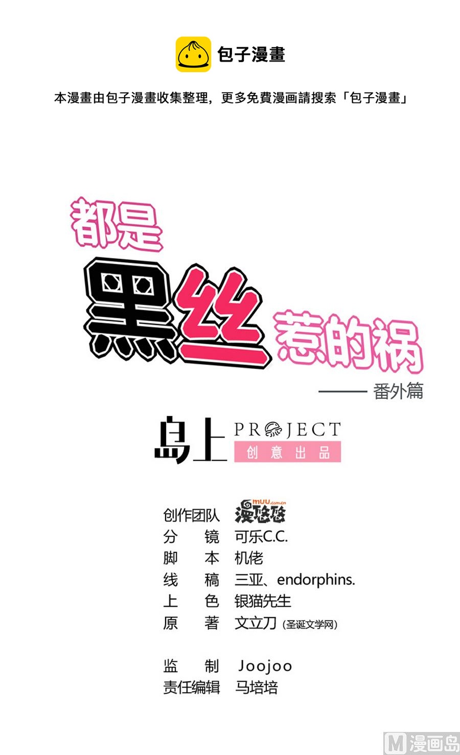 小剧场 第19话0