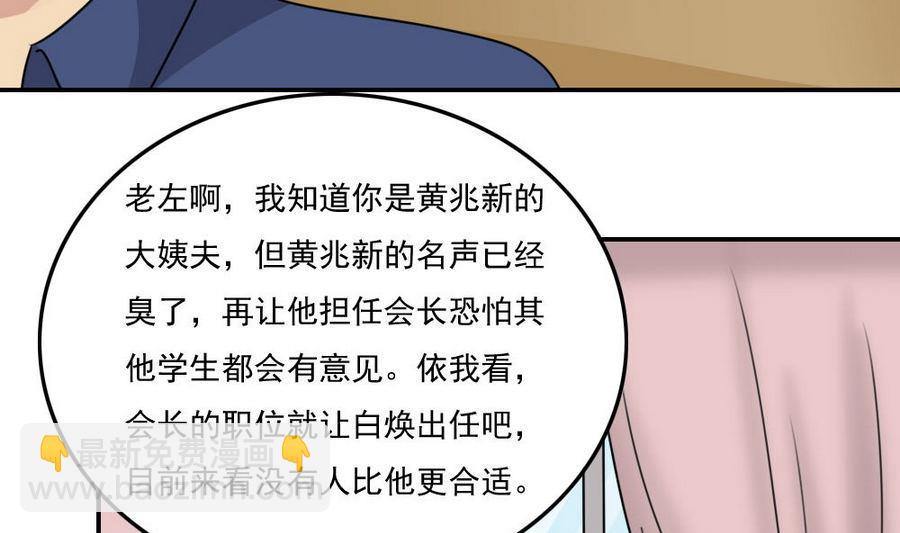 小剧场 第19话22