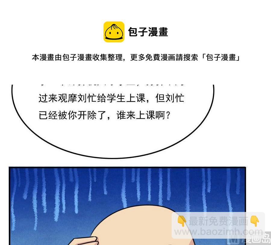 小剧场 第19话27