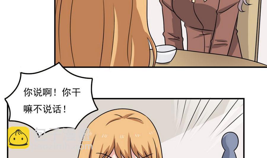 小剧场 第19话4