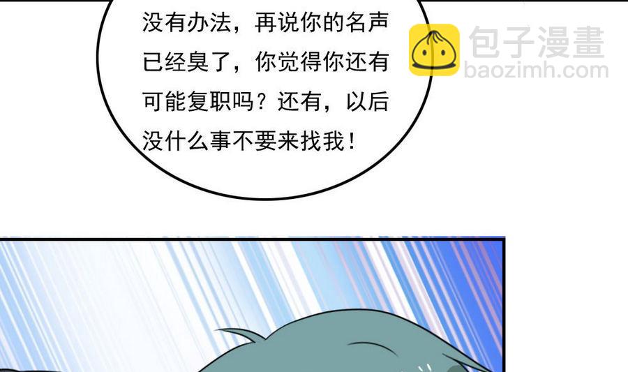 小剧场 第19话40