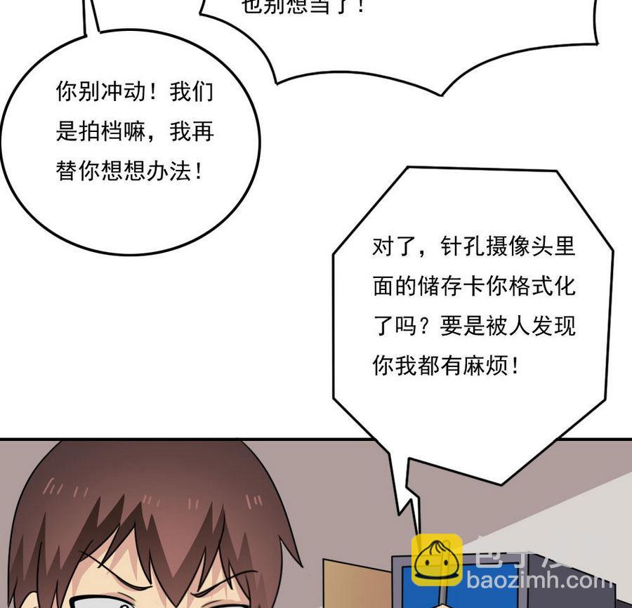 小剧场 第19话43