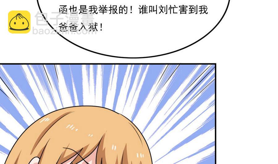 小剧场 第19话8