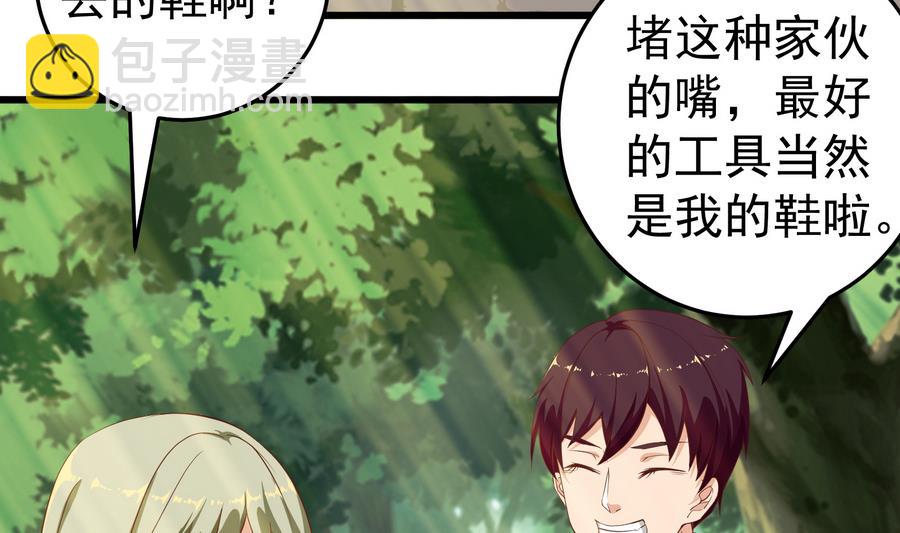 第二季 第3话 甜甜的微笑30