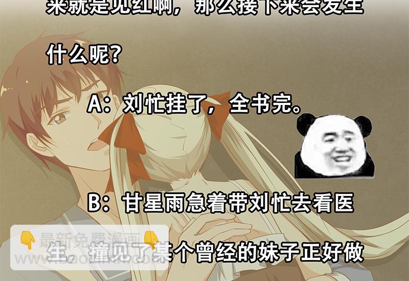 第二季 第23话 见血了43