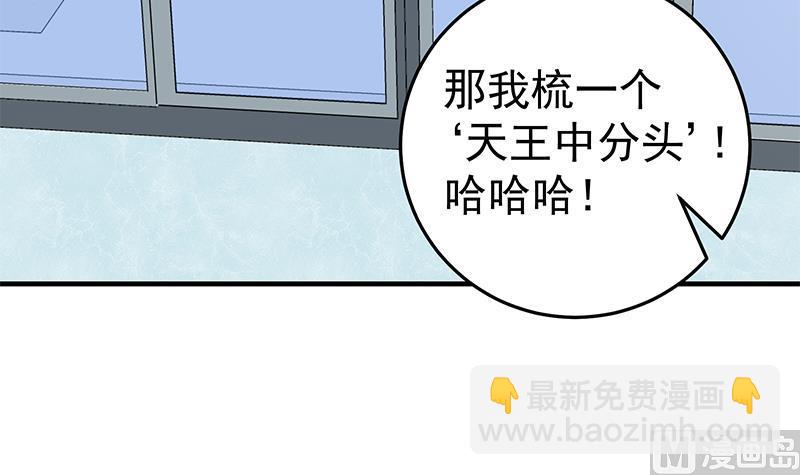 第二季 第29话 情敌现身！11