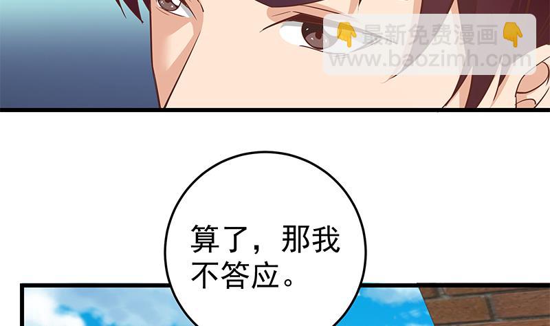第二季 第65话 祝你好运10