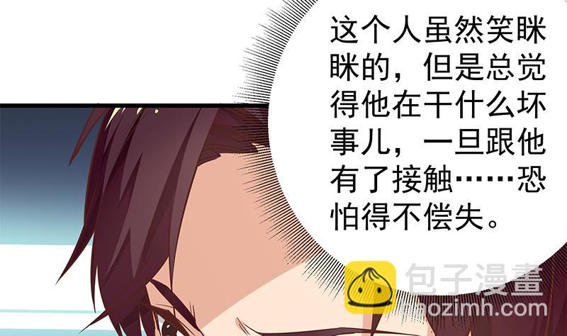 第二季 第65话 祝你好运9