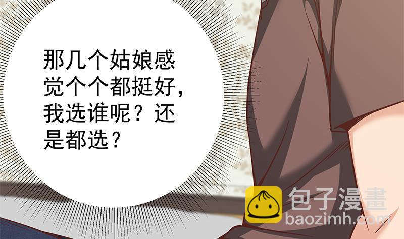 第二季 第87话 人的等级13