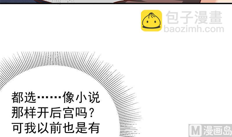 第二季 第87话 人的等级14