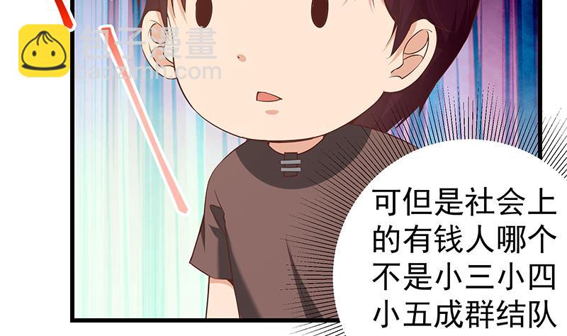 第二季 第87话 人的等级16