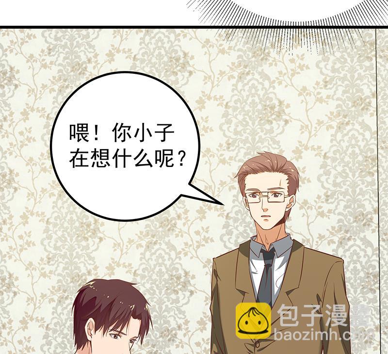 第二季 第87话 人的等级19