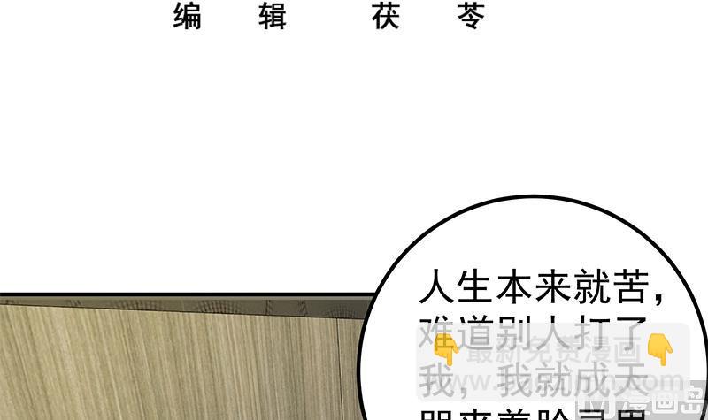 第二季 第87话 人的等级2