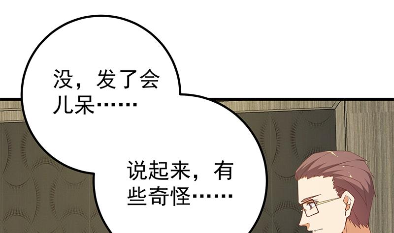 第二季 第87话 人的等级21