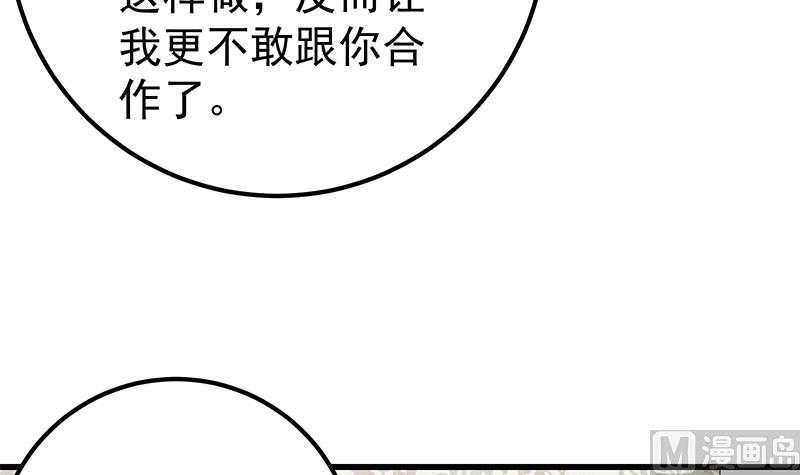 第二季 第87话 人的等级29