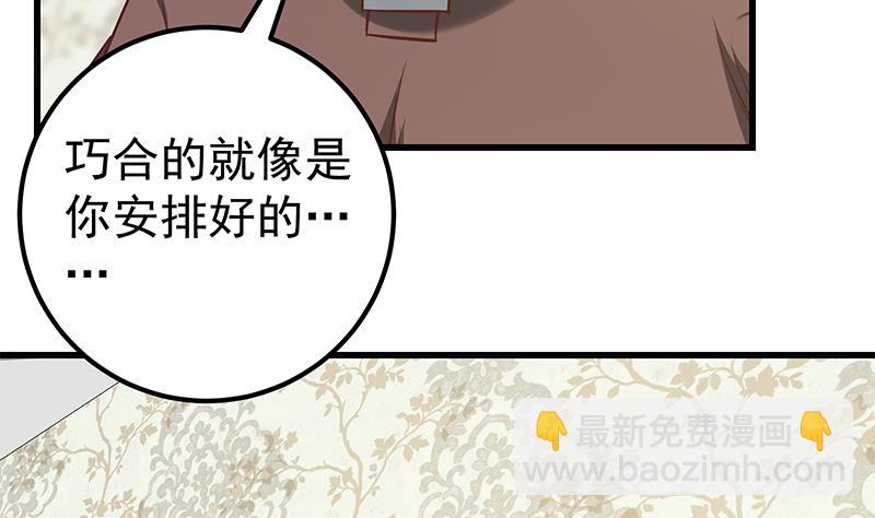 第二季 第87话 人的等级34
